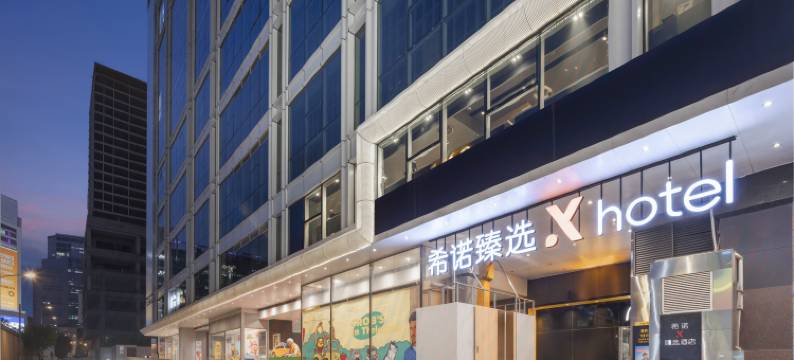 希诺臻选X酒店(广州北京路步行街大佛古寺店)图片