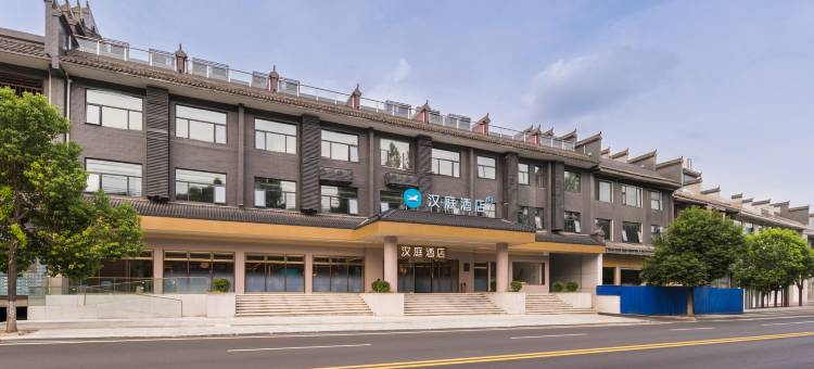 汉庭酒店(武当山风景区店)图片