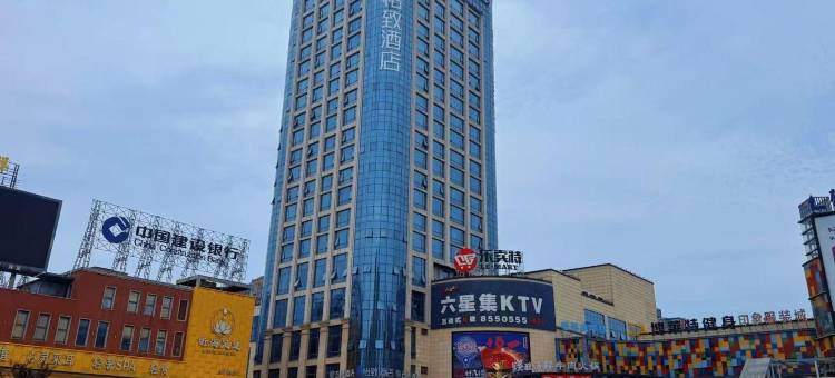 美豪怡致酒店(经济开发区美地印象店)图片