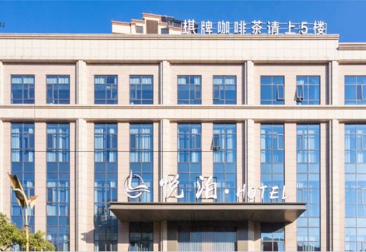 冕宁悦泊酒店外景图