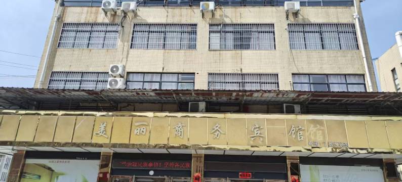 修水美丽商务宾馆图片