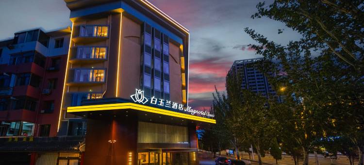 白玉兰酒店(包头万达广场正翔国际店)图片