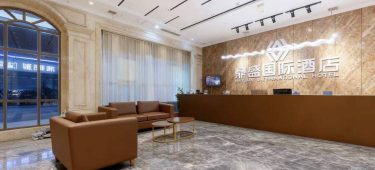 萍乡鼎盛国际酒店(萍乡学院店)图片