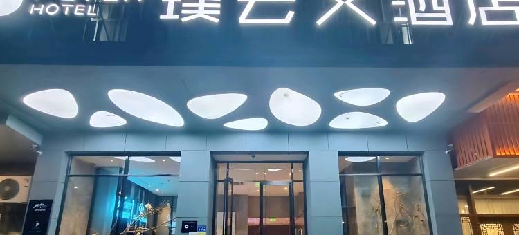 璞云X酒店(厦门国际会展中心火车站店)图片