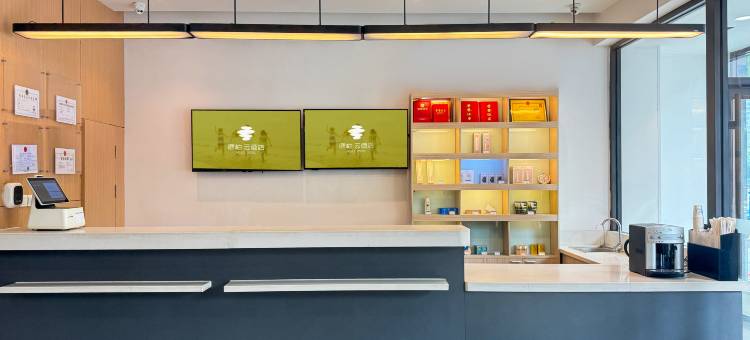 如家派柏.云酒店(烟台鲁东大学店)图片