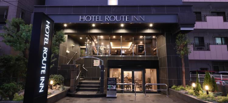 露樱酒店北松户站前店(Hotel Route-Inn Kitamatsudo Ekimae)图片