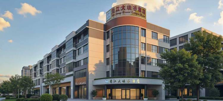 爱上怒江·怒江大峡谷酒店(怒江西岸同心广场店)图片