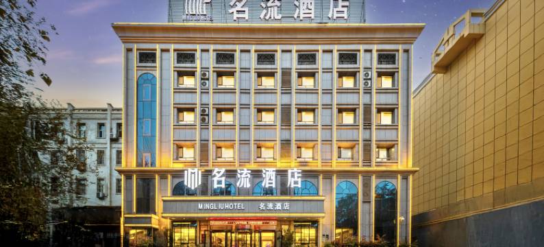 鄯善名流酒店(老城北路店)图片