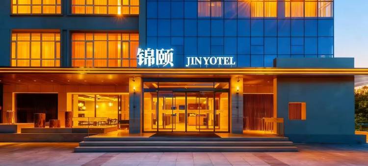 锦颐酒店(赤峰维多利摩尔城红山政府店)图片