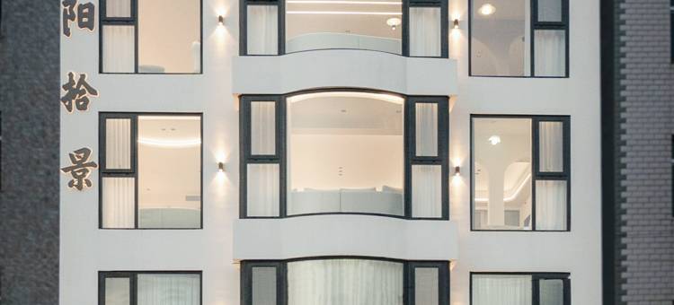 翰阳拾景民宿·The Resort Inn图片