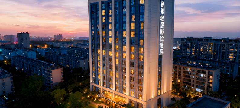 宿希轻居酒店(临沂奥体公园体育馆孝河路店)图片