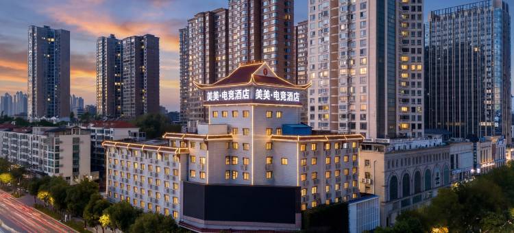 美美·电竞酒店(南湖广场店)图片