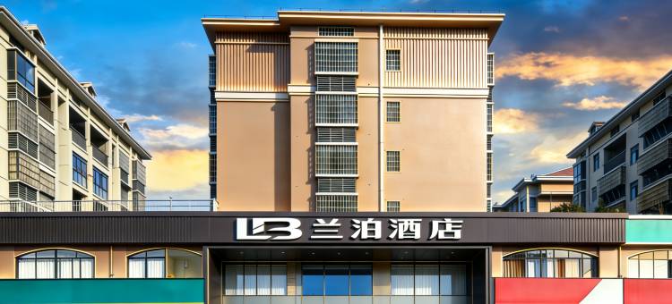 兰泊酒店(上饶职业技术学院店)图片