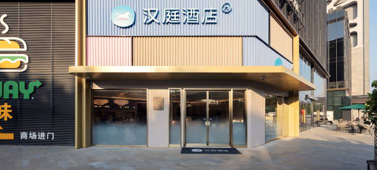 汉庭酒店(上海新国际博览中心花木路地铁站店)图片