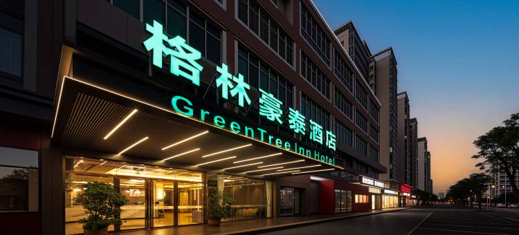 格林豪泰酒店(海南省公安厅海职院店)图片