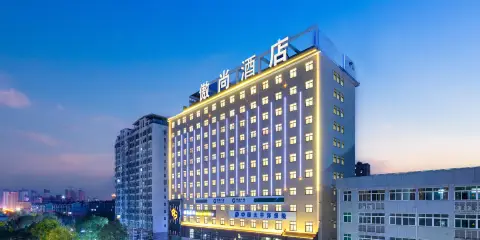 傲尚酒店(漢中高鐵站店)