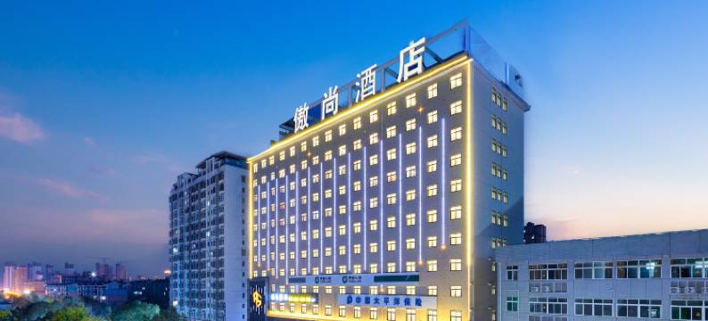 傲尚酒店(汉中高铁站店)图片