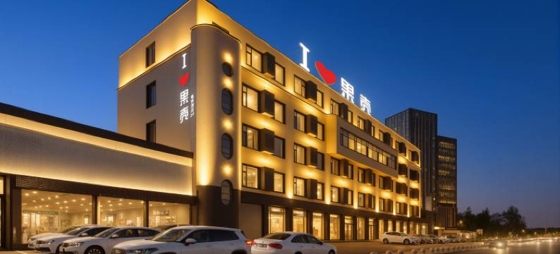 果壳酒店(太原电子西街地铁站店)图片