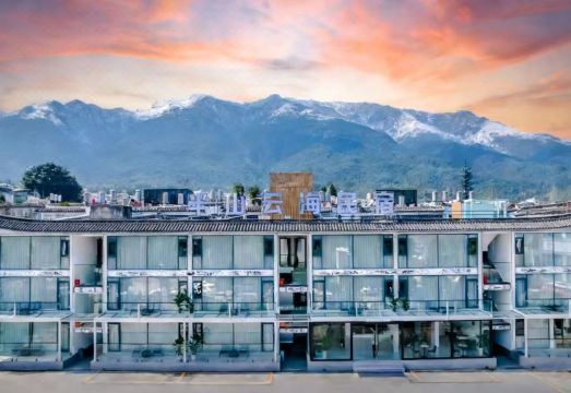 大理半山云海民宿外景图