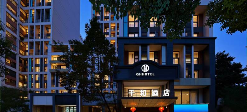 成都千和酒店(成都南站三瓦窑地铁站店)图片