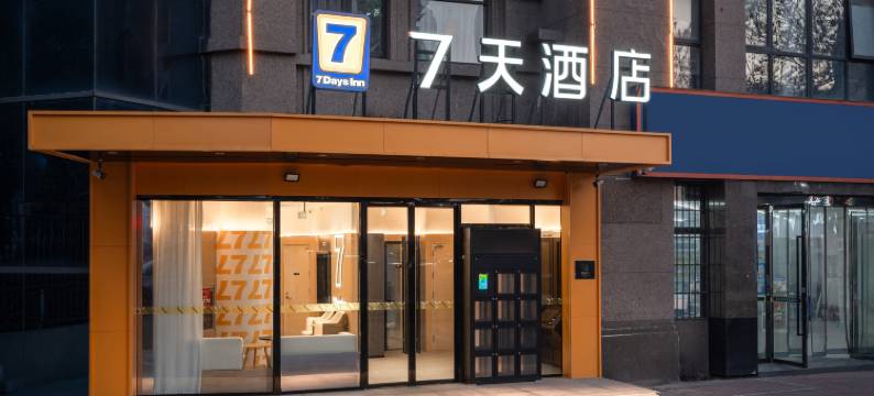 7天酒店(徐州高铁东站店)图片
