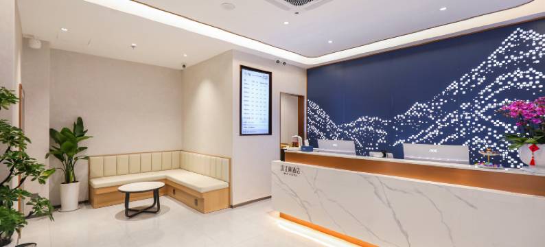 沐江南酒店(南京新街口地铁站中央商场店)图片