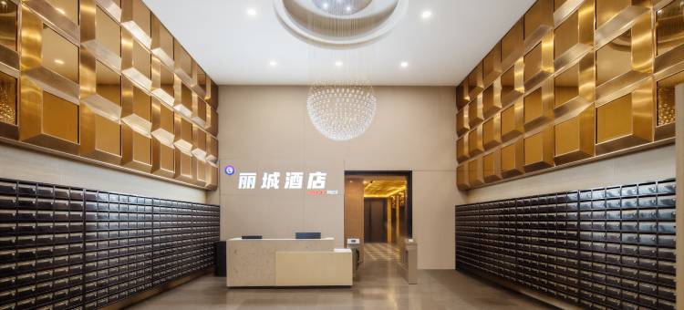 丽城酒店(成都世纪城环球中心店)图片