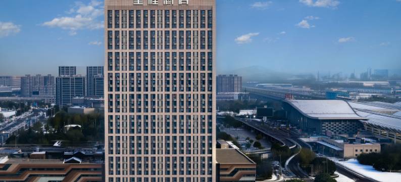 星程酒店(徐州高铁站西出口店)图片