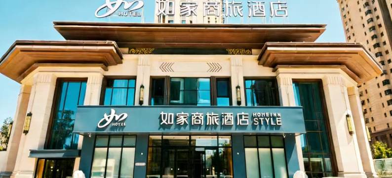如家商旅酒店(大同高铁站万达店)图片