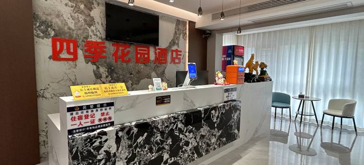 纳雍四季花园酒店图片