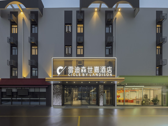 绍兴雷迪森世嘉酒店(东湖风景区阳明北路店)