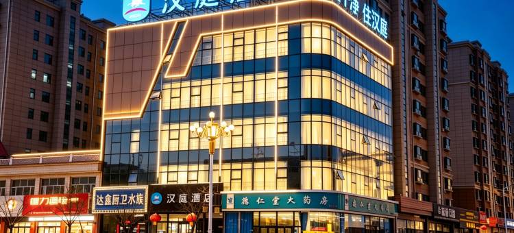 汉庭酒店(涿鹿汽车站店)图片