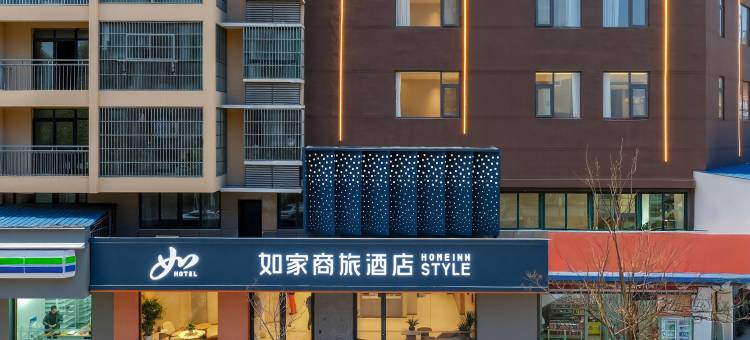如家商旅酒店(利辛万达广场店)图片
