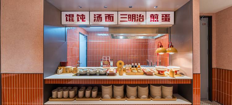 你好酒店(景德镇陶溪川文创街区店)图片