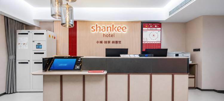 尚客优酒店(成都天府新区二江寺地铁站店)图片