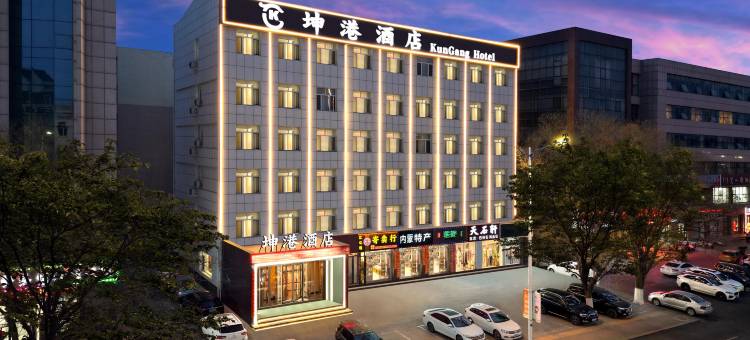 赤峰坤港酒店(赤峰南站市医院店)图片