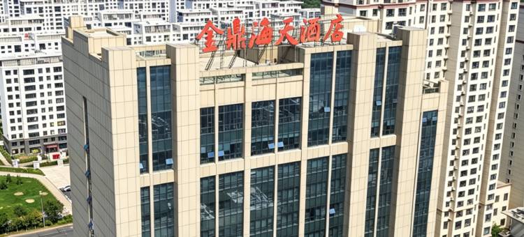 绥化金鼎海天国际酒店(万达广场店)图片