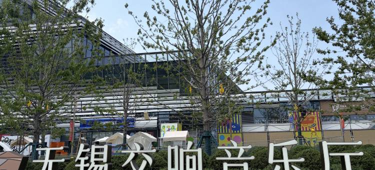 无锡金凯和精品酒店(国际生命科技创新园无锡国家软件园店)图片