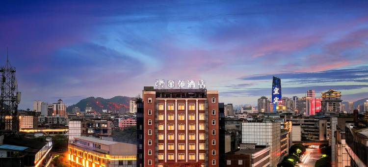 宜宾•金苑|StayMellowElegantCalmWMLux酒店(翠屏区大观楼店)图片