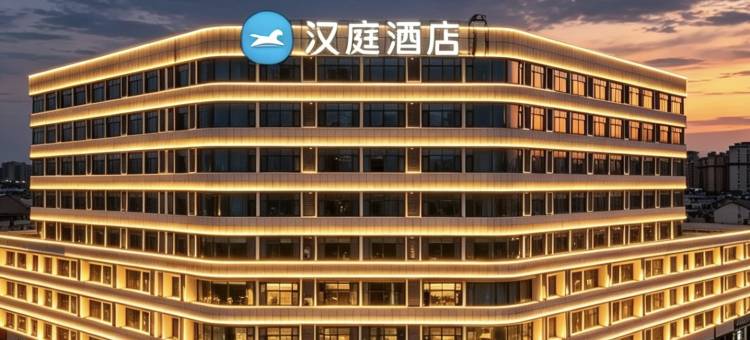 汉庭酒店(单县智慧广场店)图片