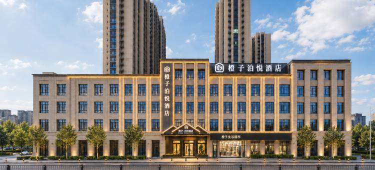 橙子·泊悦|Ezzy·Urban CultureHub酒店(颍东区阜阳站店)图片