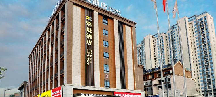 锦晨酒店(黄梅东站武商店)图片