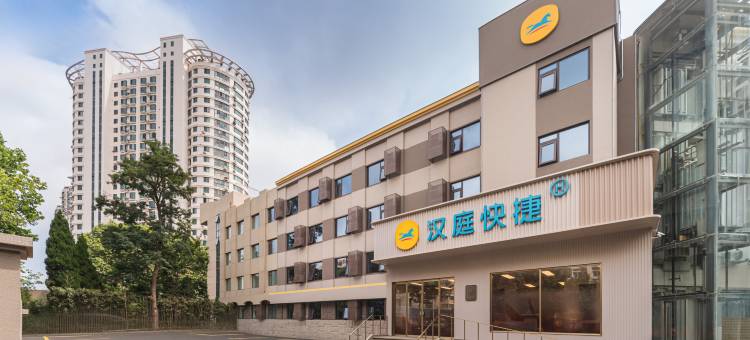 汉庭快捷酒店(青岛五四广场奥帆中心店)图片