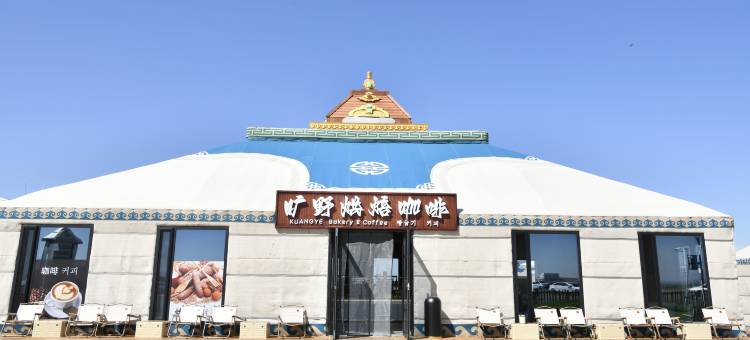 弘吉剌酒店(鄂尔多斯草原店)图片