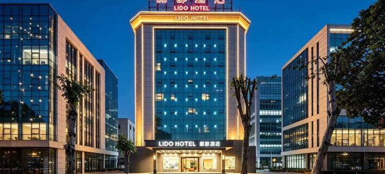 湛江吴川｜LIDO HOTEL丽都酒店(吴川奥园广场第三中学店)图片