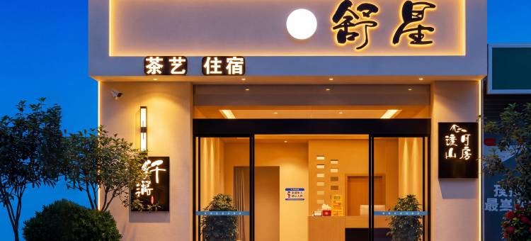舒星酒店(双水广场店)图片