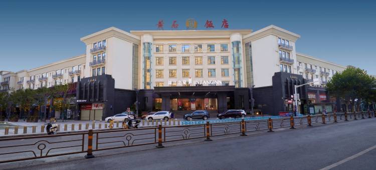 锦江之星酒店(黄石交通路钟楼步行街店)图片