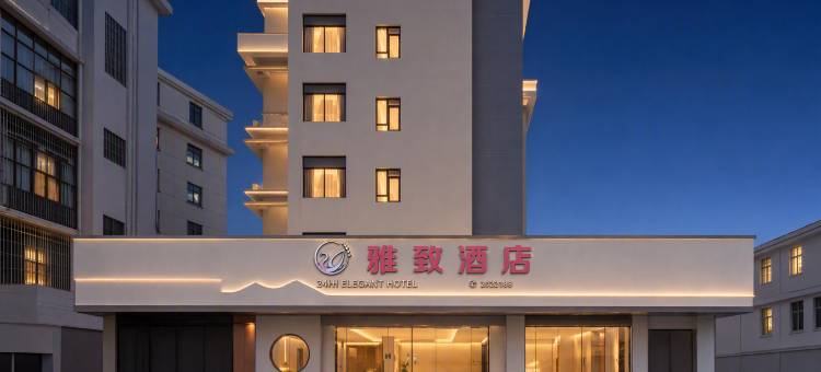 24H雅致酒店(惠州西湖水东街店)图片