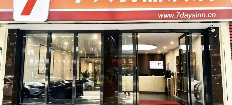7天优品酒店(重庆江北国际机场店)图片