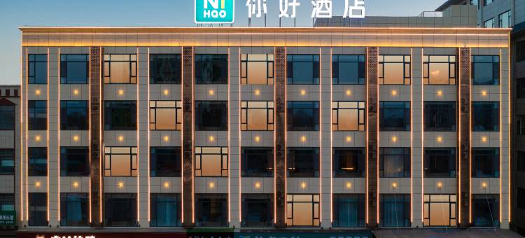 你好酒店(靖边龙山路店)图片